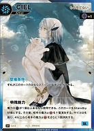 【もう待てない】CIEL 【KT/LA/5SR】